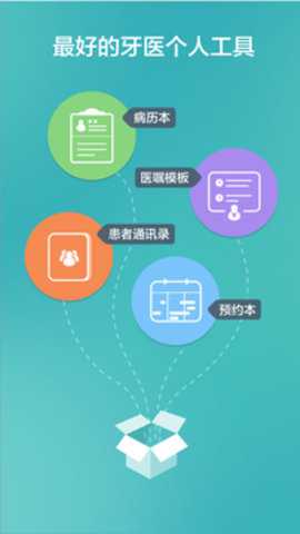 牙医助理下载_系统工具_第2张_吐司下载站 牙医助理下载_https://www.toolscha.com_系统工具_第2张