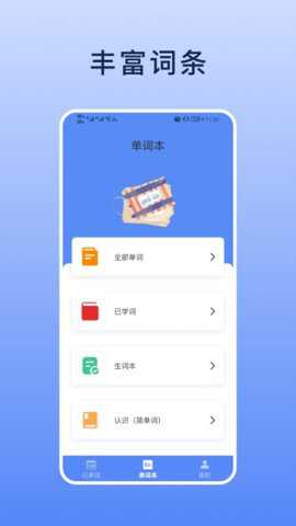 List背单词本下载_系统工具_第2张_吐司下载站 List背单词本下载_https://www.toolscha.com_系统工具_第2张