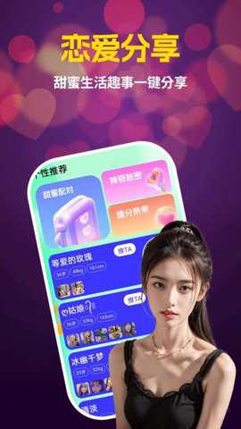 牵动下载_https://www.toolscha.com_通讯社交_第2张