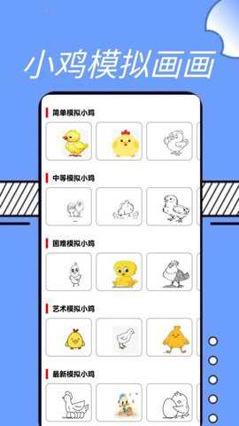 小鸡模拟工具下载_https://www.toolscha.com_系统工具_第2张