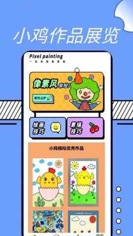 小鸡模拟工具下载_https://www.toolscha.com_系统工具_第1张