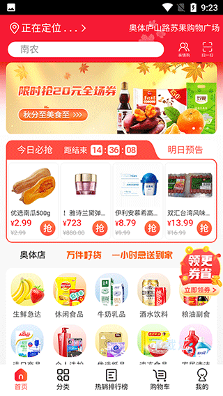 苏鲜生活下载_便捷生活_第1张_吐司下载站 苏鲜生活下载_https://www.toolscha.com_便捷生活_第1张