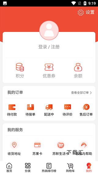 苏鲜生活下载_便捷生活_第3张_吐司下载站 苏鲜生活下载_https://www.toolscha.com_便捷生活_第3张