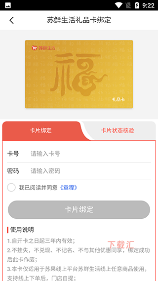 苏鲜生活下载_便捷生活_第4张_吐司下载站 苏鲜生活下载_https://www.toolscha.com_便捷生活_第4张