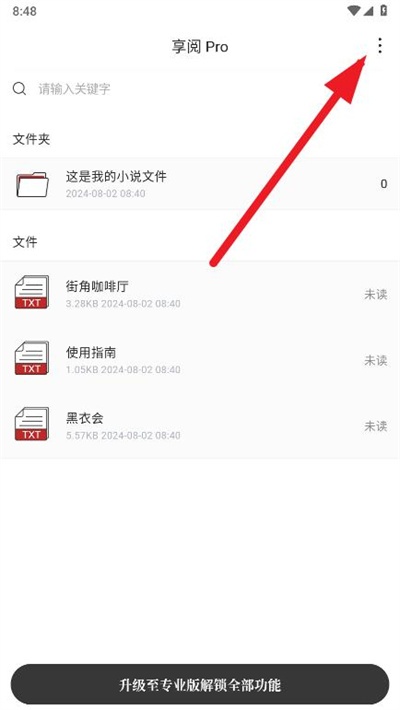 享阅pro下载_https://www.toolscha.com_系统工具_第1张