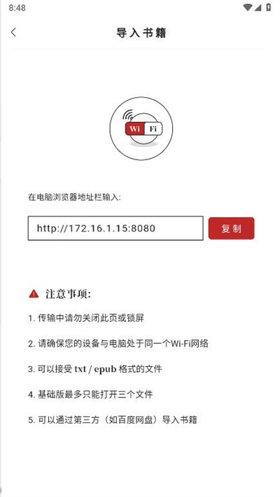 享阅pro下载_https://www.toolscha.com_系统工具_第3张