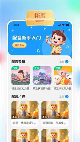 gogotalk学生端下载_学习办公_第2张_吐司下载站 gogotalk学生端下载_https://www.toolscha.com_学习办公_第2张
