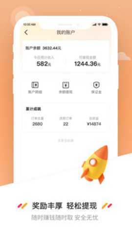 曹操送骑手版下载_系统工具_第1张_吐司下载站 曹操送骑手版下载_https://www.toolscha.com_系统工具_第1张