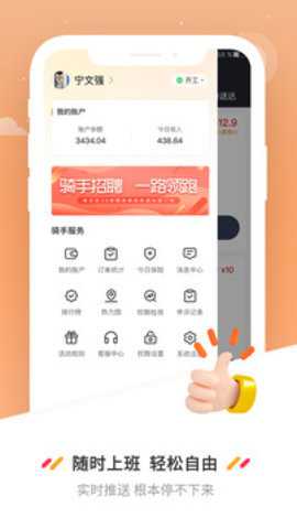 曹操送骑手版下载_系统工具_第2张_吐司下载站 曹操送骑手版下载_https://www.toolscha.com_系统工具_第2张