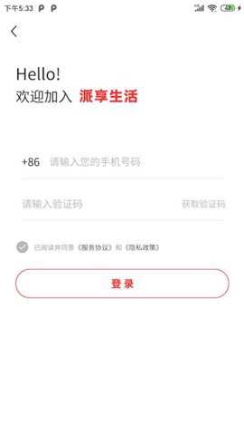 派享生活下载_便捷生活_第2张_吐司下载站 派享生活下载_https://www.toolscha.com_便捷生活_第2张