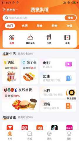 派享生活下载_便捷生活_第3张_吐司下载站 派享生活下载_https://www.toolscha.com_便捷生活_第3张