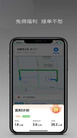 e路同乘下载_出行购物_第1张_吐司下载站 e路同乘下载_https://www.toolscha.com_出行购物_第1张