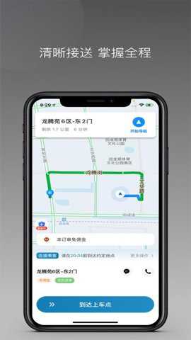 e路同乘下载_出行购物_第3张_吐司下载站 e路同乘下载_https://www.toolscha.com_出行购物_第3张