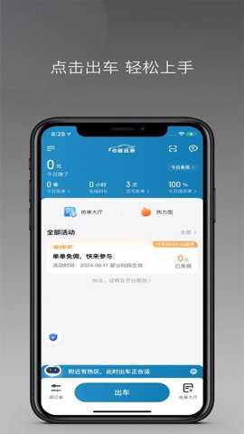 e路同乘下载_出行购物_第2张_吐司下载站 e路同乘下载_https://www.toolscha.com_出行购物_第2张