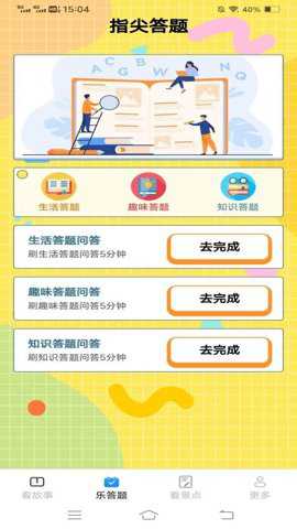 超凡乐看下载_https://www.toolscha.com_影音播放_第2张