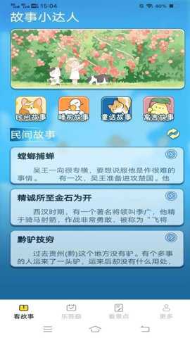 超凡乐看下载_https://www.toolscha.com_影音播放_第3张