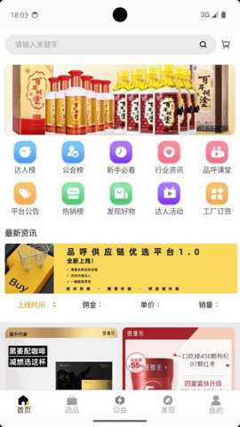 品呼下载_便捷生活_第2张_吐司下载站 品呼下载_https://www.toolscha.com_便捷生活_第2张