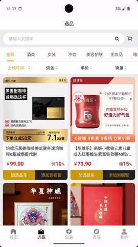 品呼下载_便捷生活_第3张_吐司下载站 品呼下载_https://www.toolscha.com_便捷生活_第3张