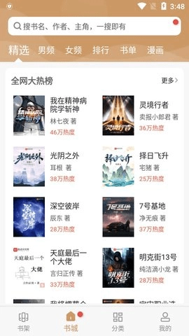 大书包小说下载_https://www.toolscha.com_学习办公_第1张