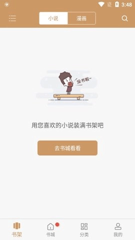 大书包小说下载_https://www.toolscha.com_学习办公_第2张