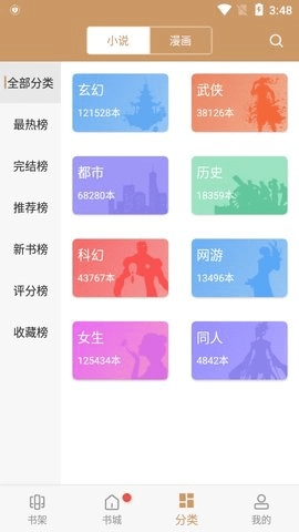 大书包小说下载_https://www.toolscha.com_学习办公_第3张
