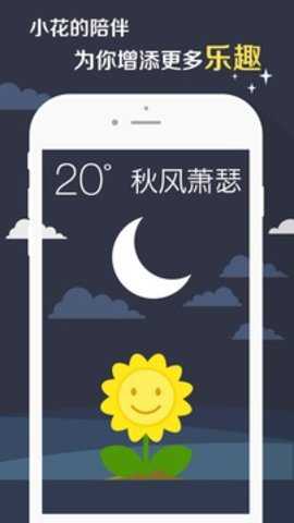 知趣天气下载_便捷生活_第1张_吐司下载站 知趣天气下载_https://www.toolscha.com_便捷生活_第1张