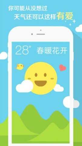 知趣天气下载_便捷生活_第3张_吐司下载站 知趣天气下载_https://www.toolscha.com_便捷生活_第3张