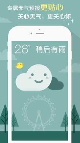 知趣天气下载_便捷生活_第2张_吐司下载站 知趣天气下载_https://www.toolscha.com_便捷生活_第2张