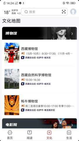 数字拉萨下载_便捷生活_第1张_吐司下载站 数字拉萨下载_https://www.toolscha.com_便捷生活_第1张