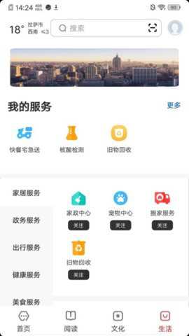 数字拉萨下载_便捷生活_第2张_吐司下载站 数字拉萨下载_https://www.toolscha.com_便捷生活_第2张