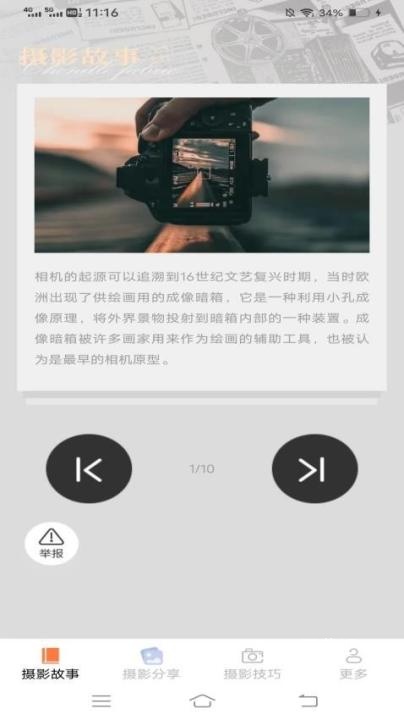 摄影知识攻略下载_摄影图像_第1张_吐司下载站 摄影知识攻略下载_https://www.toolscha.com_摄影图像_第1张