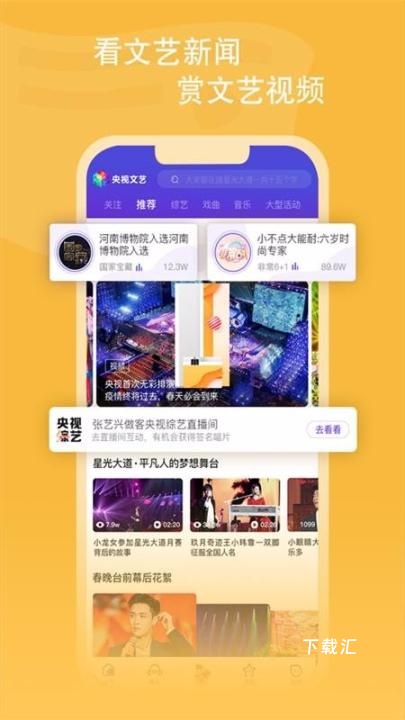 央视文艺下载_影音播放_第2张_吐司下载站 央视文艺下载_https://www.toolscha.com_影音播放_第2张