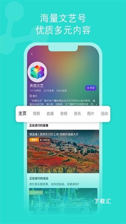 央视文艺下载_影音播放_第3张_吐司下载站 央视文艺下载_https://www.toolscha.com_影音播放_第3张
