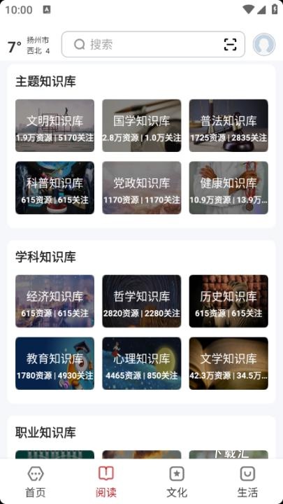 数字扬州下载_https://www.toolscha.com_便捷生活_第2张