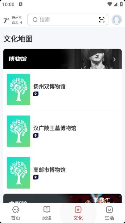 数字扬州下载_https://www.toolscha.com_便捷生活_第3张
