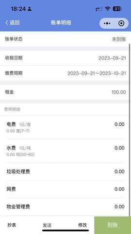 房东好助手下载_便捷生活_第1张_吐司下载站 房东好助手下载_https://www.toolscha.com_便捷生活_第1张
