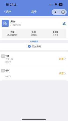 房东好助手下载_便捷生活_第3张_吐司下载站 房东好助手下载_https://www.toolscha.com_便捷生活_第3张
