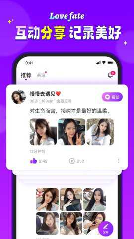 喜缘下载_https://www.toolscha.com_通讯社交_第1张