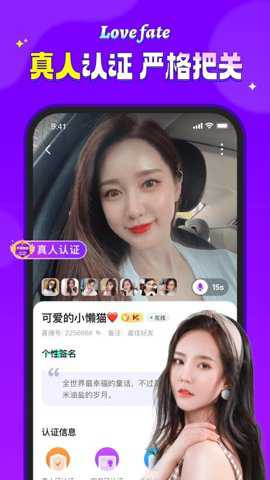 喜缘下载_https://www.toolscha.com_通讯社交_第2张