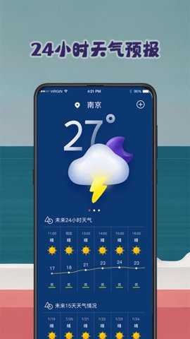 潮汐预报tide下载_https://www.toolscha.com_便捷生活_第1张