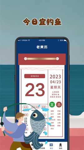 潮汐预报tide下载_https://www.toolscha.com_便捷生活_第2张