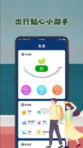 潮汐预报tide下载_https://www.toolscha.com_便捷生活_第3张