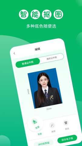证件照自拍馆下载_摄影图像_第1张_吐司下载站 证件照自拍馆下载_https://www.toolscha.com_摄影图像_第1张