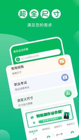 证件照自拍馆下载_摄影图像_第2张_吐司下载站 证件照自拍馆下载_https://www.toolscha.com_摄影图像_第2张