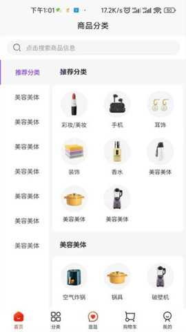 曼禾甄美下载_https://www.toolscha.com_便捷生活_第2张