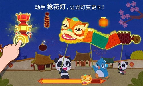 中华节日下载_https://www.toolscha.com_便捷生活_第3张