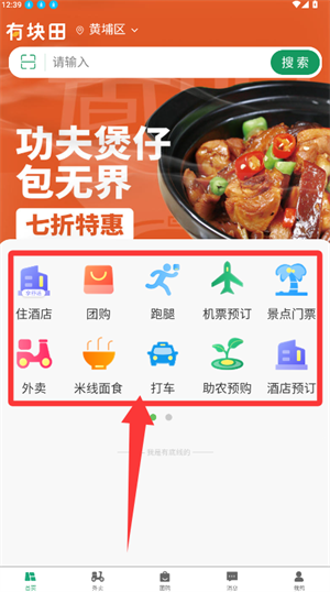 有块田下载_https://www.toolscha.com_便捷生活_第1张
