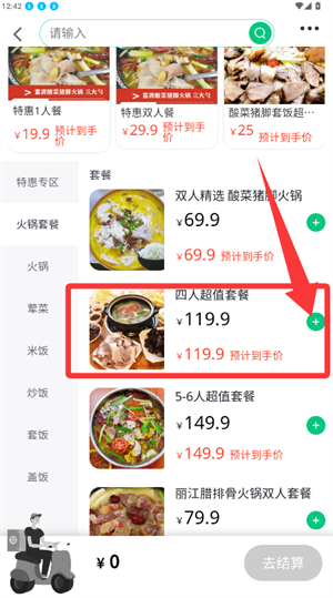 有块田下载_https://www.toolscha.com_便捷生活_第3张