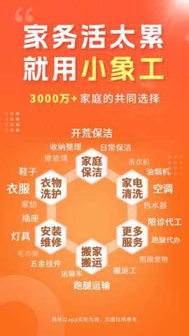 小象工下载_学习办公_第2张_吐司下载站 小象工下载_https://www.toolscha.com_学习办公_第2张
