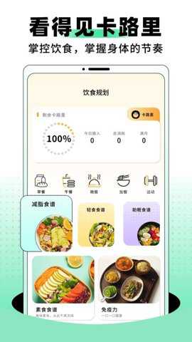 登月爬楼下载_https://www.toolscha.com_便捷生活_第2张